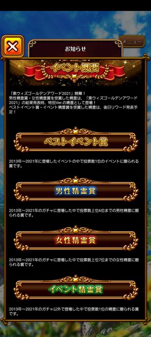 黒猫のウィズ攻略 Gamewith S Recent Tweets 10 Whotwi Graphical Twitter Analysis 黒猫のウィズ攻略 Gamewith S Recent Tweets 10 Whotwi Graphical Twitter Analysis