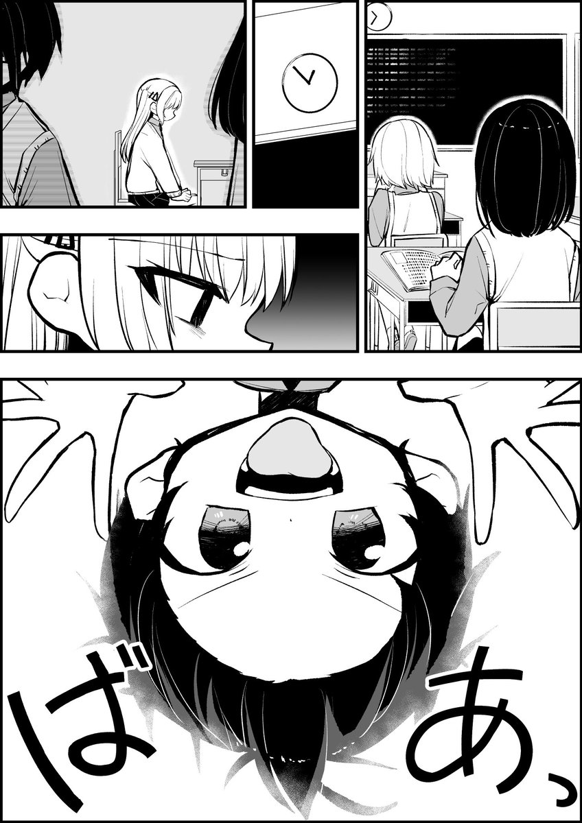 香咲さくら 創作漫画 彼女が元気になるまで見守る話 2
