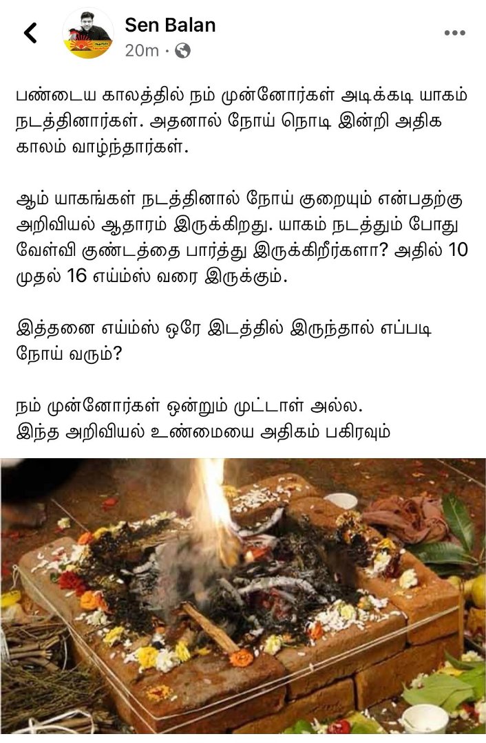 gv_rajen's tweet image. சனாதனிகள் அதிகாரத்திற்கு வந்தால் கரோனா மிருத்யு யாகம் வளர்க்க ஐயாயிரம் கோடி  ஒதுக்கப்படும்.. 💪💪
#StalinForCM
#RejectBJPADMK
#VoteForDMK