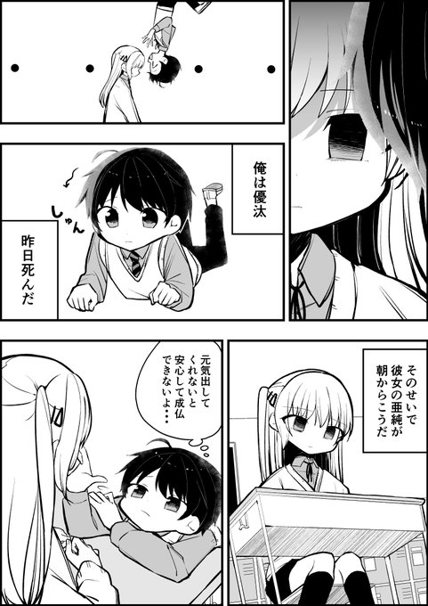 創作漫画 彼女が元気になるまで見守る話 創作漫画 彼女が元気になるまで見守る話