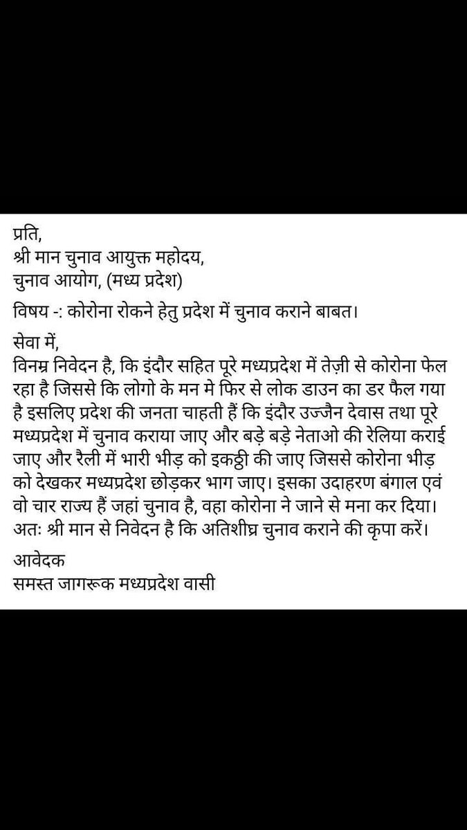 harrys_2103's tweet image. कोरोना रोकने हेतु प्रदेश में चुनाव करवाने बावत प्रार्थना पत्र

@OfficeofSSC @jitupatwari @INCIndia @INCMP @KunalChoudhary_ @RahulGandhi @digvijaya_28 @pcsharmainc @CMMadhyaPradesh @BJP4MP @PMOIndia @GSRajput_18 @MlaSukhendr @mprevenuedeptt
@bhargav_gopal

#पटवारी_भर्ती_पूरी_करो