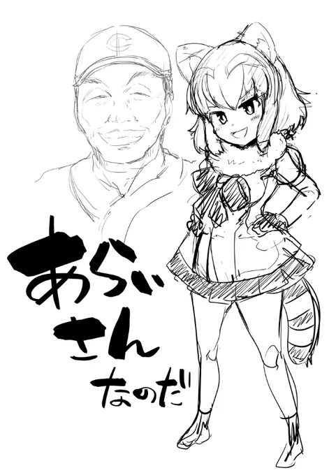 なのだああああ!!! 