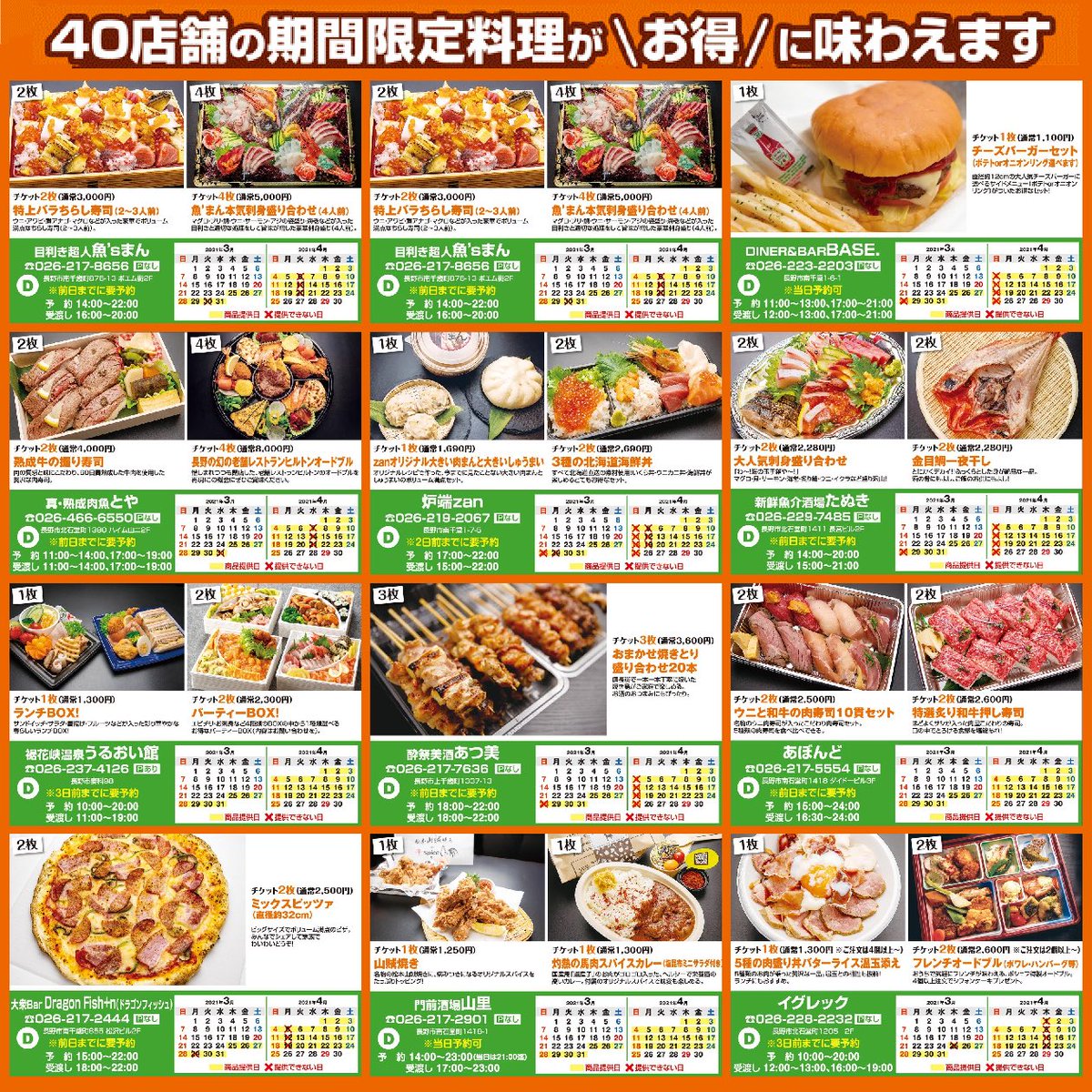 onenaganoeats's tweet photo. 昨年2回開催し好評だったテイクアウトバルの第3回が明日から約1ヶ月間開催されます！
今回はお客様から要望の多かったデリバリーワンナガノイーツ が承ります！
この企画のために特別価格で用意した各店自慢の料理を是非ご自宅でお楽しみ下さい。
詳しくは↓コチラから↓
https://t.co/gKEfjaUtBS https://t.co/iCf4LIH6fJ