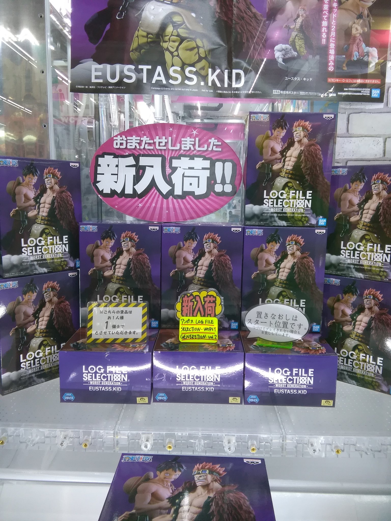 開放倉庫鳥取店 鳥取店アミューズコーナーt Birds 入荷情報 ワンピース Log File Selection ーworst Generation ーvol 2 本日入荷 Get しに来てネ W B 開放倉庫にいこう プライズ Tbirds T Co 9mp2fyq9ob