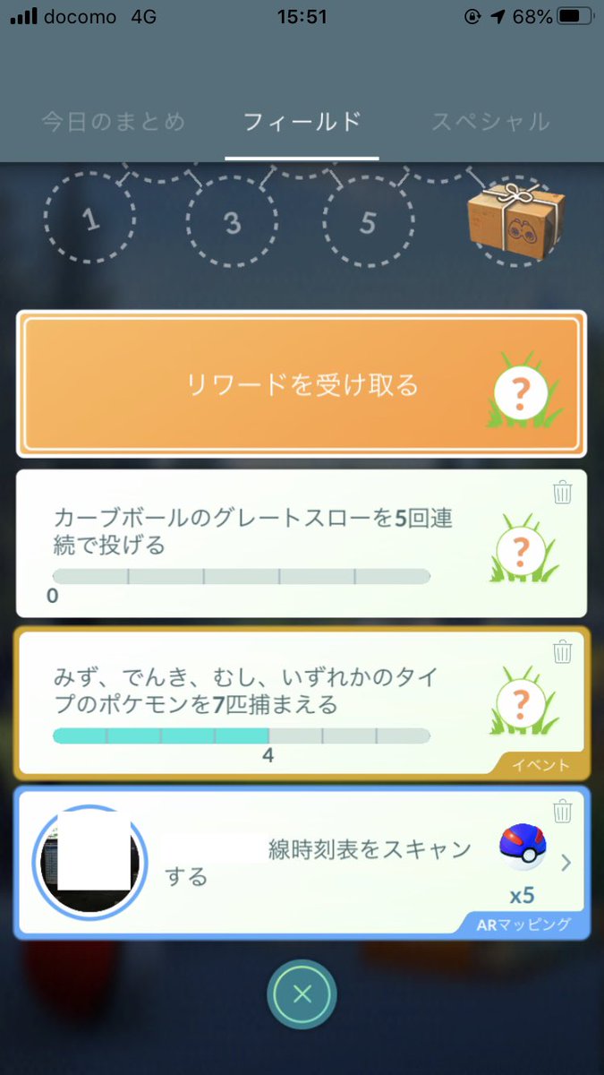 pikapikaparty's tweet photo. 追記🍀

その後ARタスク確認チュウ笑
(出たら確認→削除後に次を回す)
💐ARタスク出るジム
💐ポケスト

…👀‼️
ポフィンタスク✨
"ポケスト"から出た😆
(※AR未所持状態)
でも同じポケストから同指示で
スーパー5個→ポフィン🤔⁉︎

ジムは複数回試すも内容変わらず
偶然🤔⁉︎

#ポケモンGO https://t.co/nSouGOexoO