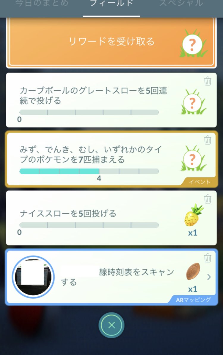 pikapikaparty's tweet photo. 追記🍀

その後ARタスク確認チュウ笑
(出たら確認→削除後に次を回す)
💐ARタスク出るジム
💐ポケスト

…👀‼️
ポフィンタスク✨
"ポケスト"から出た😆
(※AR未所持状態)
でも同じポケストから同指示で
スーパー5個→ポフィン🤔⁉︎

ジムは複数回試すも内容変わらず
偶然🤔⁉︎

#ポケモンGO https://t.co/nSouGOexoO