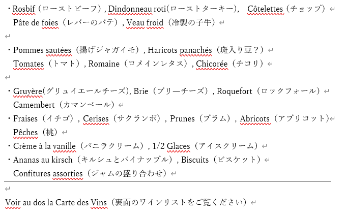 chipdaleanna's tweet photo. ヴォルケイニアレストランの翻訳不完全ながら終わりました！
中華のイメージで定着しているけどBGS上はフレンチのなのか
そしてセンターオブジアースの日時が7月22日土曜日だとすると1876,82あたりが可能性が高いのかな？ https://t.co/LDzWgfZ90e