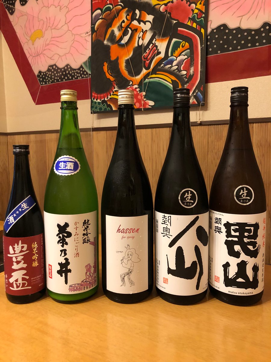 美食酒亭 青森souls 青森soulsです 青森がら魚 日本酒届いてよ トゲクリカニ ほやなどてんこ盛り 弘前 のソウルフード石川ウィンナー 天然ふきのとう 日本酒も限定酒入荷 ご来店の際は 事前に電話で予約っこ頼みますじゃ 青森 郷土料理