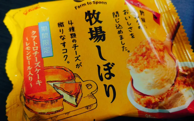 おやつ?? 