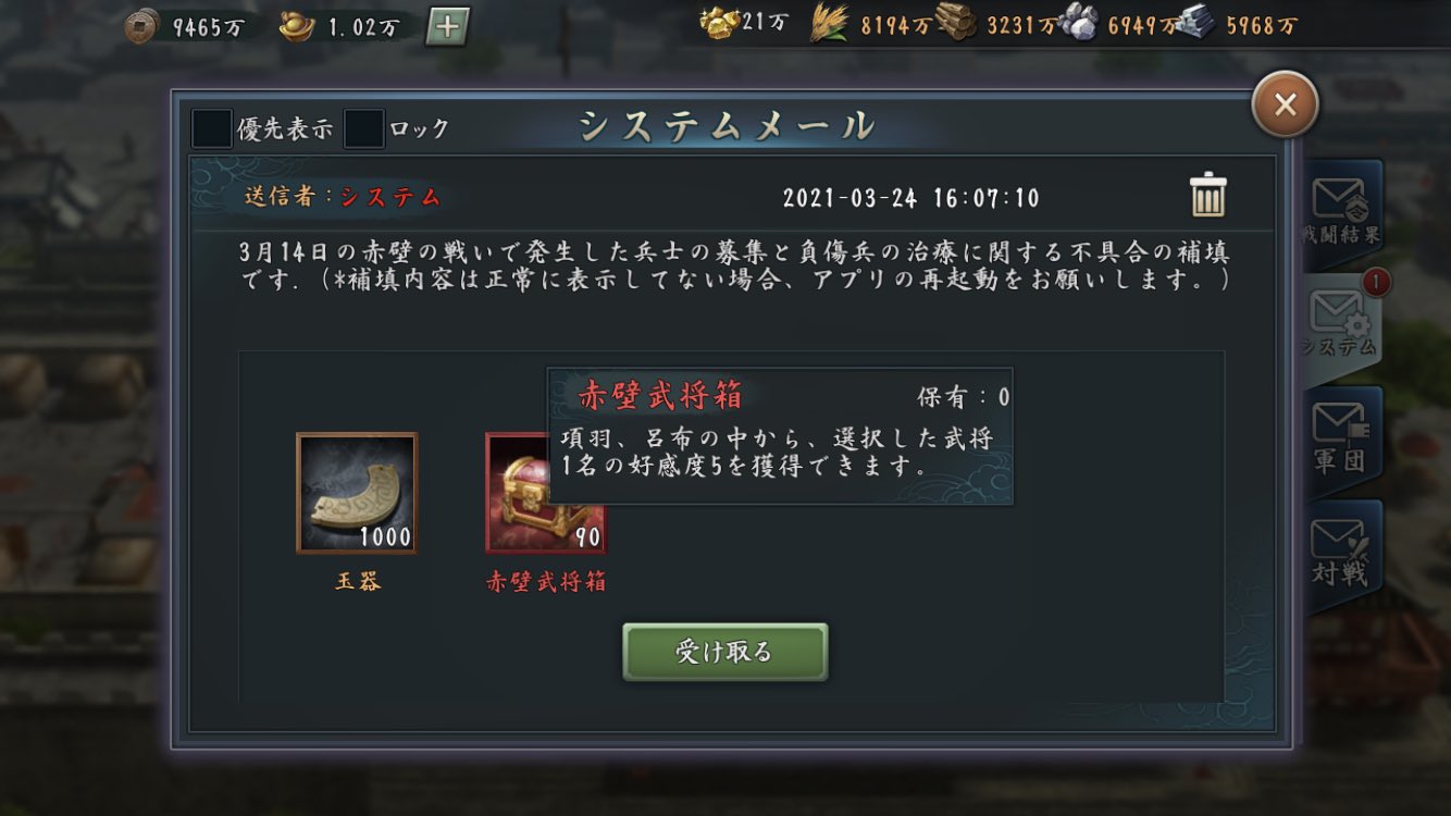 愛男 新三国志s青雲之志 Shinsangokushi サンキュー神運営 T Co Rrvwdo4hzc Twitter