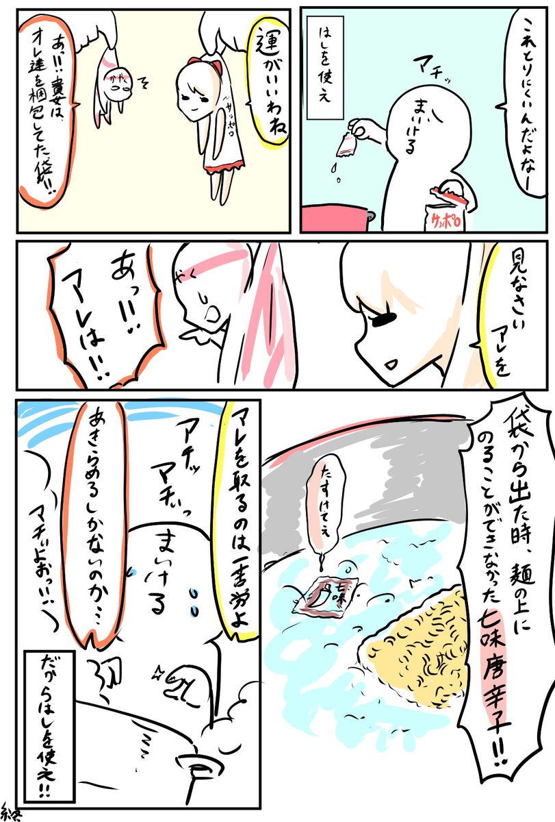 俺的あるあるを漫画にしてみた 