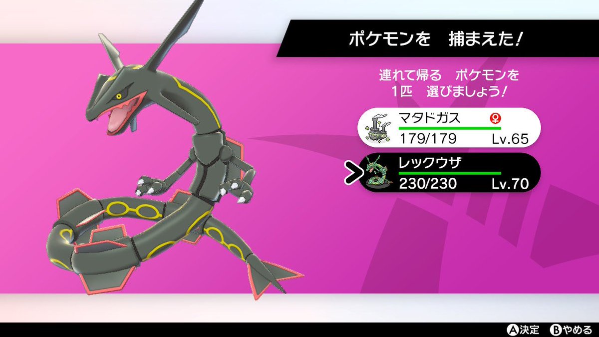 色レックウザ 色レックウザ