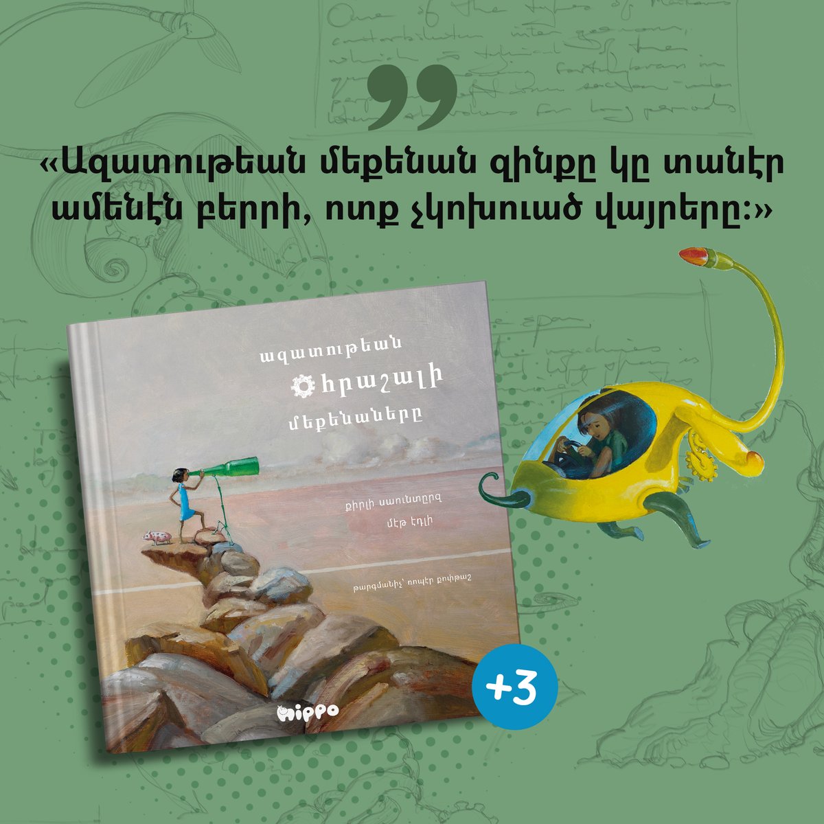HippoKirk's tweet photo. Թէեւ դիւրին չէ գտնել մեզի ամենայարմար ազատութեան մեքենան, բայց անգամ մը որ յարդարենք զայն ու ճամբայ ելլենք՝ կ՚երթանք մեր երեւակայութեան ամենահեռու, ամենագունաւոր անկիւնները։ «Ազատութեան հրաշալի մեքենաները»ով նետուինք արկածներու մէջ… > https://t.co/VM1qz5EcAb https://t.co/YINL1Emb7Y