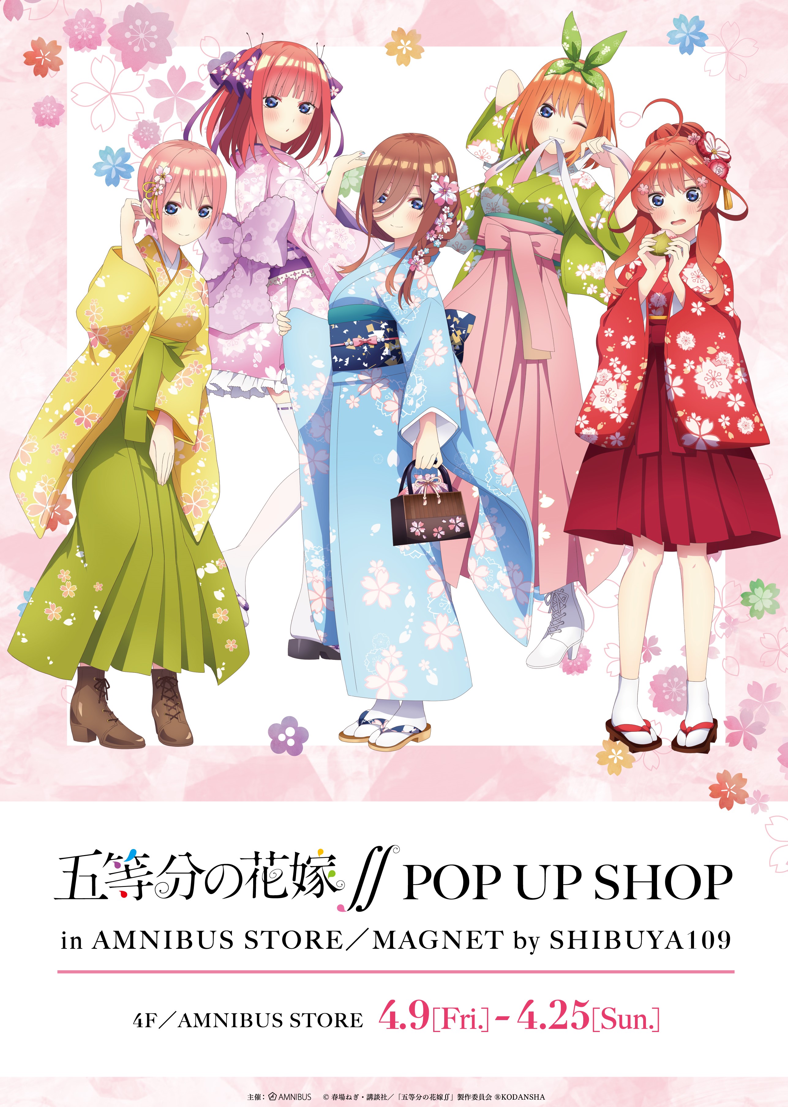 五等分の花嫁 制服エプロン 渋谷109コラボ