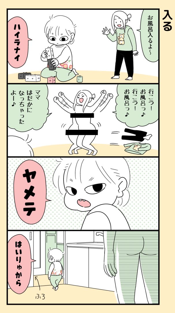 そんなあしらい方ができるようになったのね……#育児漫画 