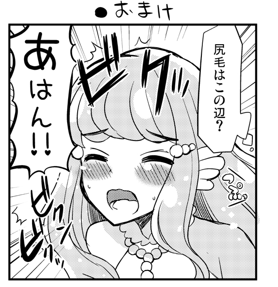 ●トロピカル～ジュ!プリキュア第4話「進化の神秘」
 https://t.co/2BCbFN8Dwu 