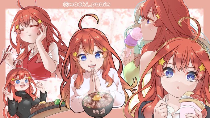 お腹が空きました〜〜〜〜〜!!!
#中野五月 #五等分の花嫁 