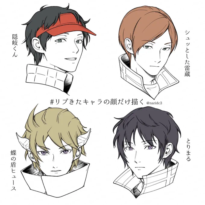 #リプきたキャラの顔だけ描く
目線こっちちょーだいしました!楽しかった〜✍️🥳 