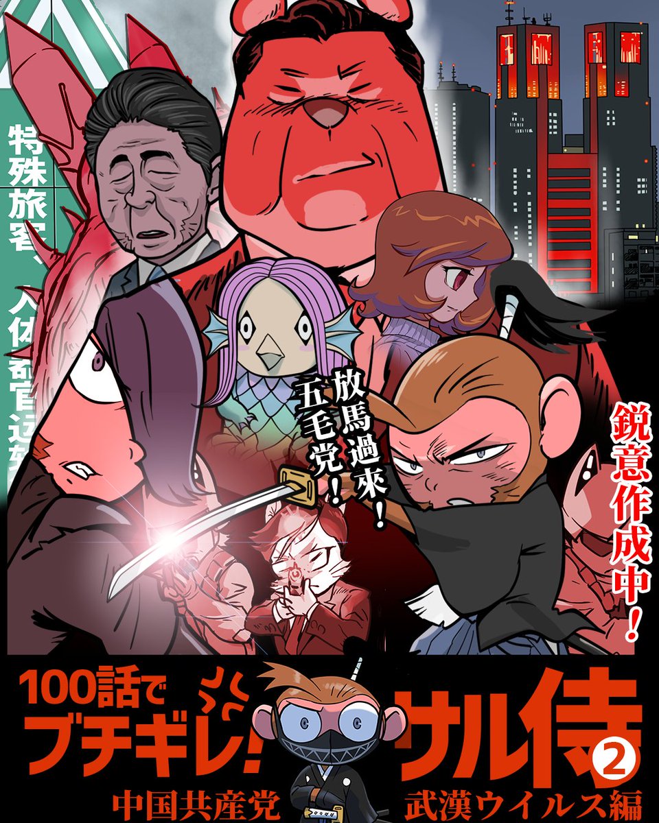 ウイグルジェノサイドの漫画ツイートまとめ Comic Diggin