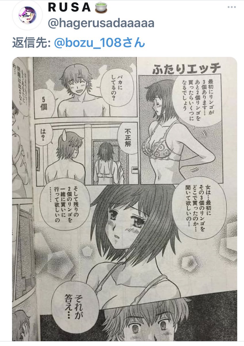 坊主 No Twitter 女性のこの姿を見て嫌いになった選手権 モテる男性の方や女性の方 解説お願いします