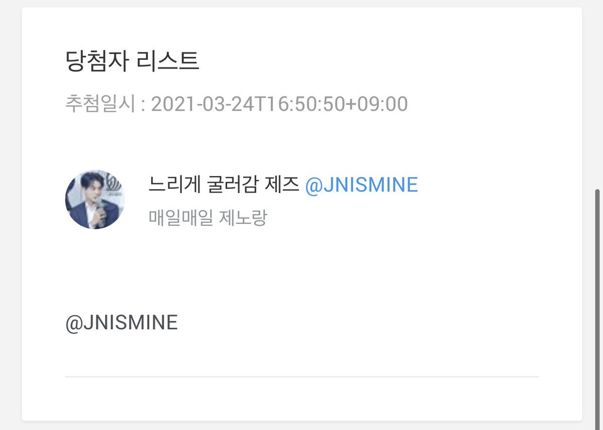 1234_se11's tweet photo. @JNISMINE
당첨축하드립니다
DM 부탁드려요 https://t.co/nKBpesaAJg