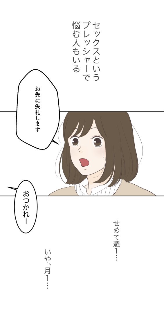 前回の続き
#コルクラボマンガ専科 