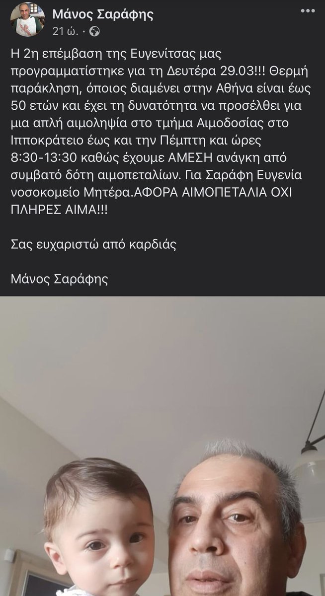 KaterinaU2's tweet photo. Οποίος μπορεί ας βοηθήσει... https://t.co/yBVTb4U3Qp