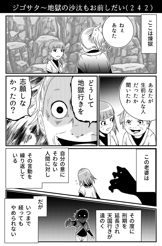 「わるいやつらはゆるせない」 