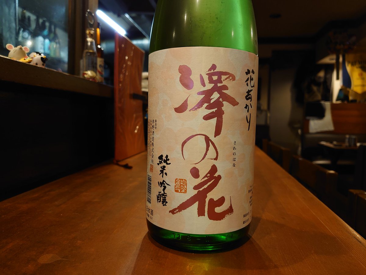 居酒屋 ごっつ 3 24 水 日本酒 澤の花 花あかり 純米吟醸 桜満開に合わせて 如何ですか お待ちしております 17 00 21 00 時l O 中野新橋 居酒屋 ごっつ 日本酒 澤の花 やきとん 焼き鳥