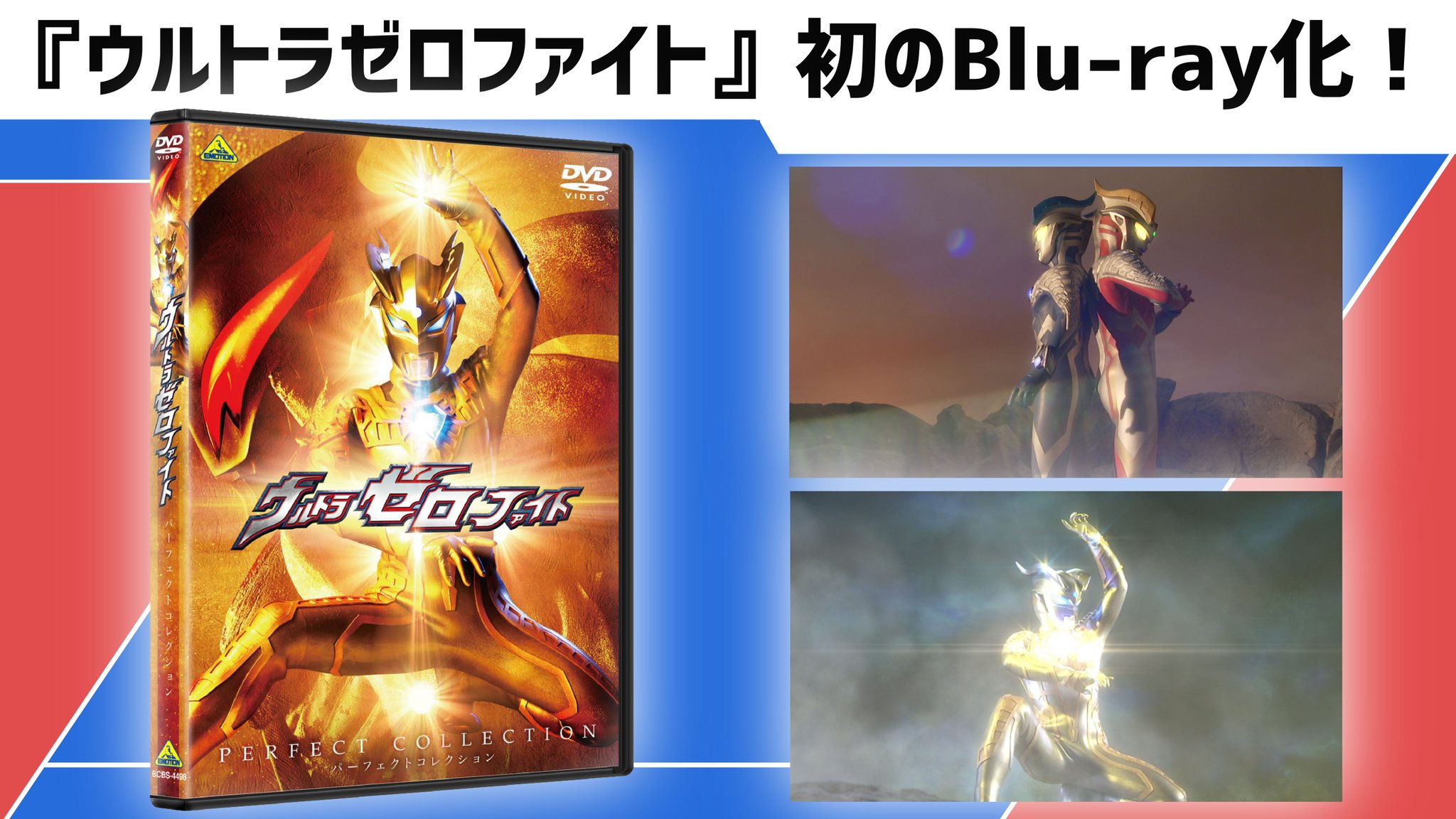 ウルトラマンゼロ Blu-ray BOX 10周年記念エディション Amazon.co.jp: ウルトラマン Blu-ray BOX Standard Edition