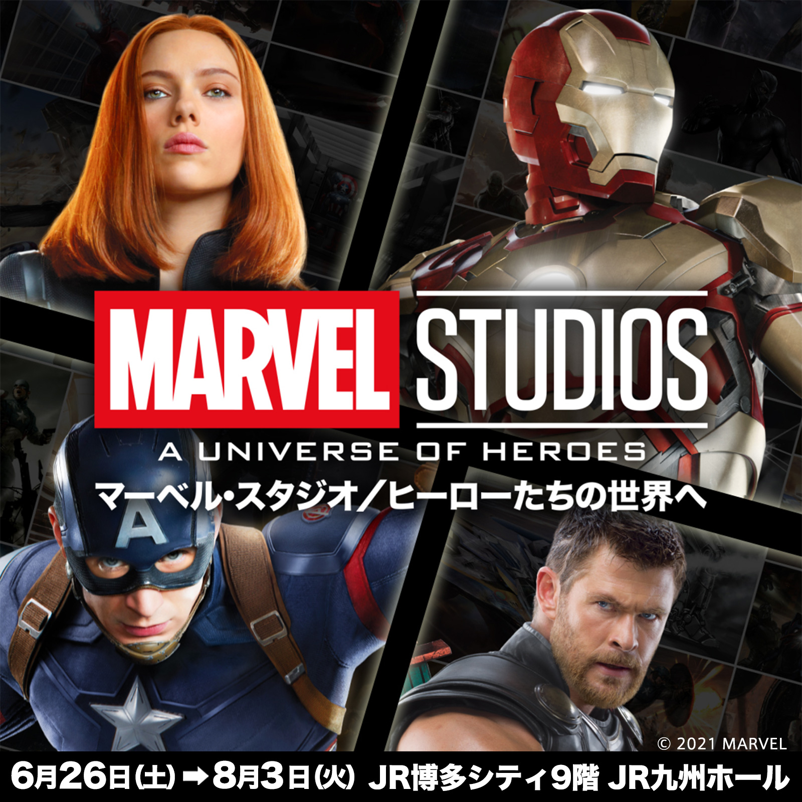 Marvel 九州のみなさま 福岡で マーベル スタジオ ヒーローたちの世界へ 開催決定 開催場所 Jr博多シティ9階 Jr九州ホール 開催期間 6月26日 土 8月3日 火 T Co Pdqbszaif2 マーベル マーベルヒーロー展 T Co Marvel 九州のみなさま 福岡で マーベル スタジオ ヒーローたちの世界へ 開催決定 開催場所 Jr博多シティ9階 Jr九州ホール 開催期間 6月26日 土 8月3日 火 T Co Pdqbszaif2 マーベル マーベルヒーロー展 T Co