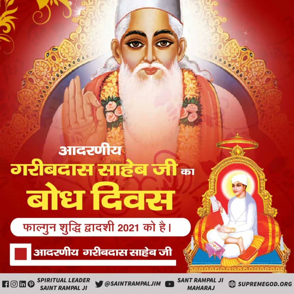 NareshK07523166's tweet photo. #संत_गरीबदासजी_महाराज

#BodhDiwas_Of_SantGaribDasJi https://t.co/y778rNXxqD