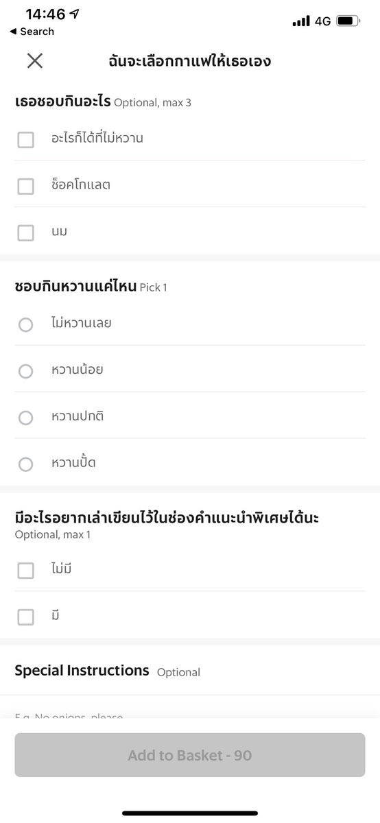 ทอมทอม tweet media