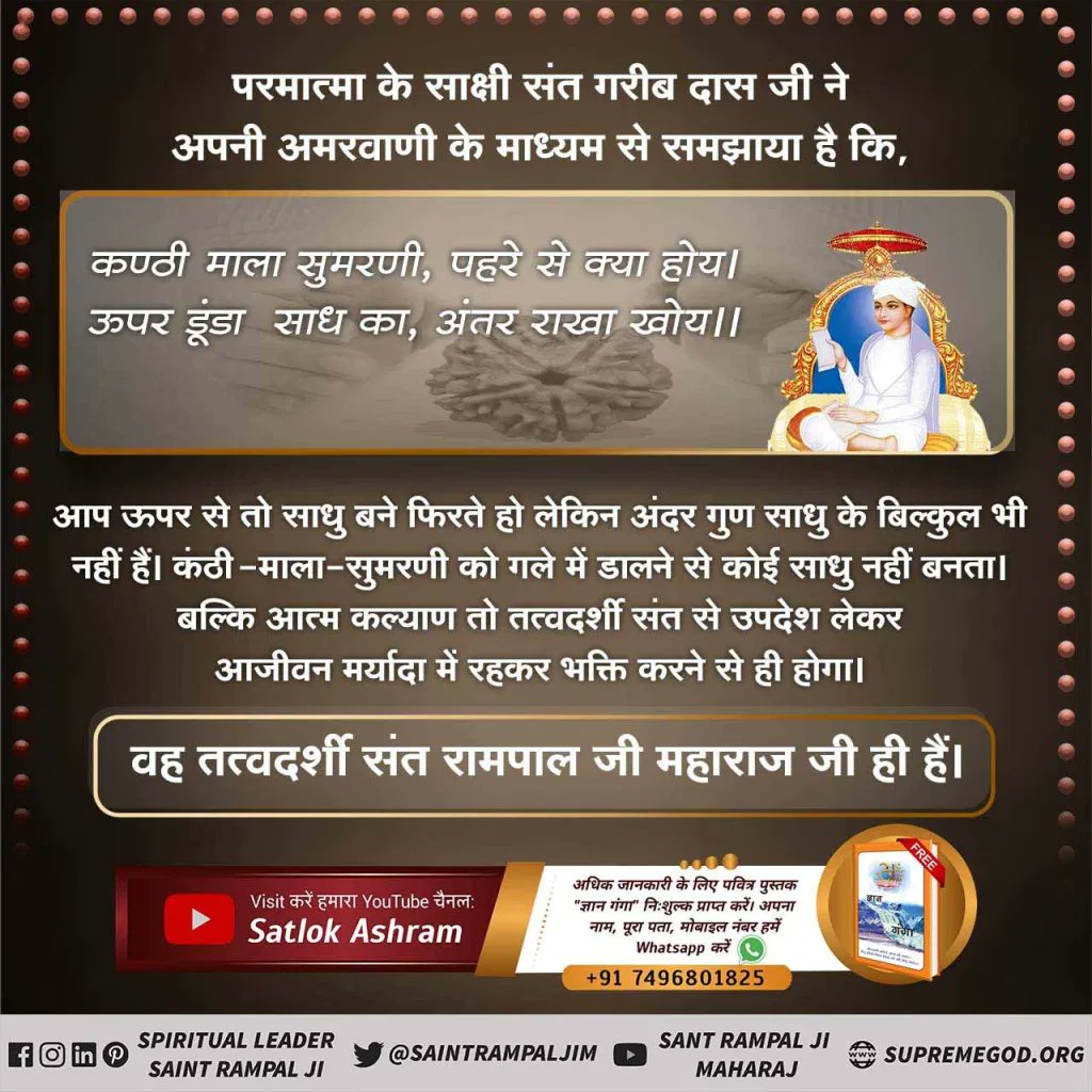 NareshK07523166's tweet photo. #संत_गरीबदासजी_महाराज

#BodhDiwas_Of_SantGaribDasJi https://t.co/J7ba3LrSUA