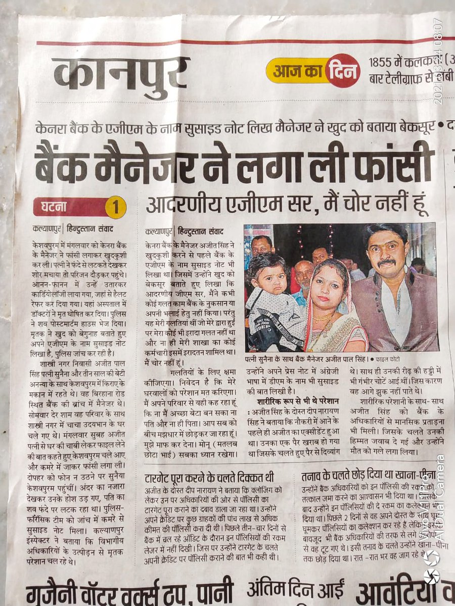 alashshukla's tweet photo. I am shaken..
I am heartbroken..💔

Its so hard to express what bankers would be feeling after reading this all.

This is my request to every INDIAN. Plz stand with bankers.. 
We are humans too.. 🙏😥

@canarabank plz take cognizance of the matter.🙏

#BankerLivesMatter https://t.co/VQqrOPYJOK