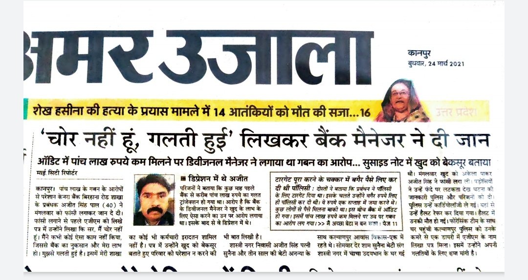 alashshukla's tweet photo. I am shaken..
I am heartbroken..💔

Its so hard to express what bankers would be feeling after reading this all.

This is my request to every INDIAN. Plz stand with bankers.. 
We are humans too.. 🙏😥

@canarabank plz take cognizance of the matter.🙏

#BankerLivesMatter https://t.co/VQqrOPYJOK