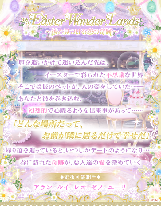 イケメン王宮シリーズ 公式 Ikemenoq Page 5 Twilog