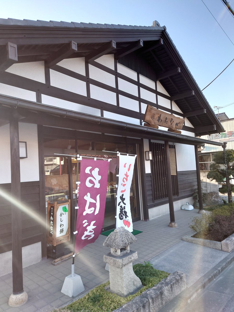 二八そば ひらい Kazuhikokuma3 Twitter 二八そば ひらい Kazuhikokuma3 Twitter