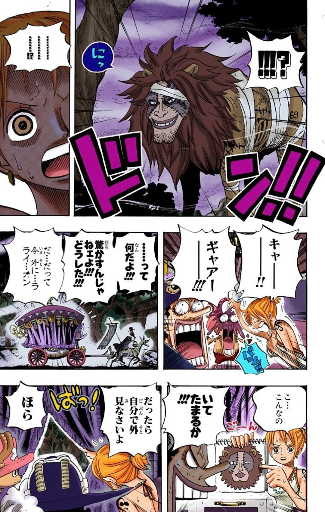 脳が震えたハル麦 Twitter Da 今日のone Piece ケルベロスから逃亡した3人ですが 背後に忍び寄る影 いや このヒルドンめちゃくちゃ怪しくないですか よくこの馬車に乗れたな この3人だったら なにかがやべーセンサー 発動してそうだがww それにしても スリラー