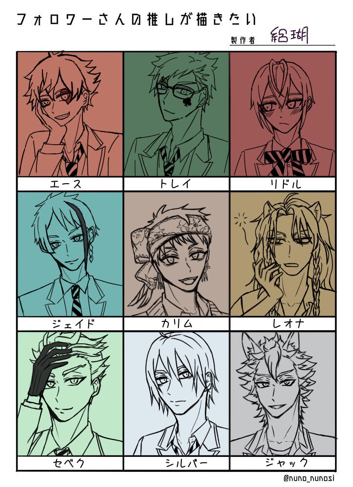 #フォロワーさんの推しが描きたい
大変遅くなりましたが完成しました。
色塗りまでは出来ませんでしたが???
リプありがとうございました?✨ 