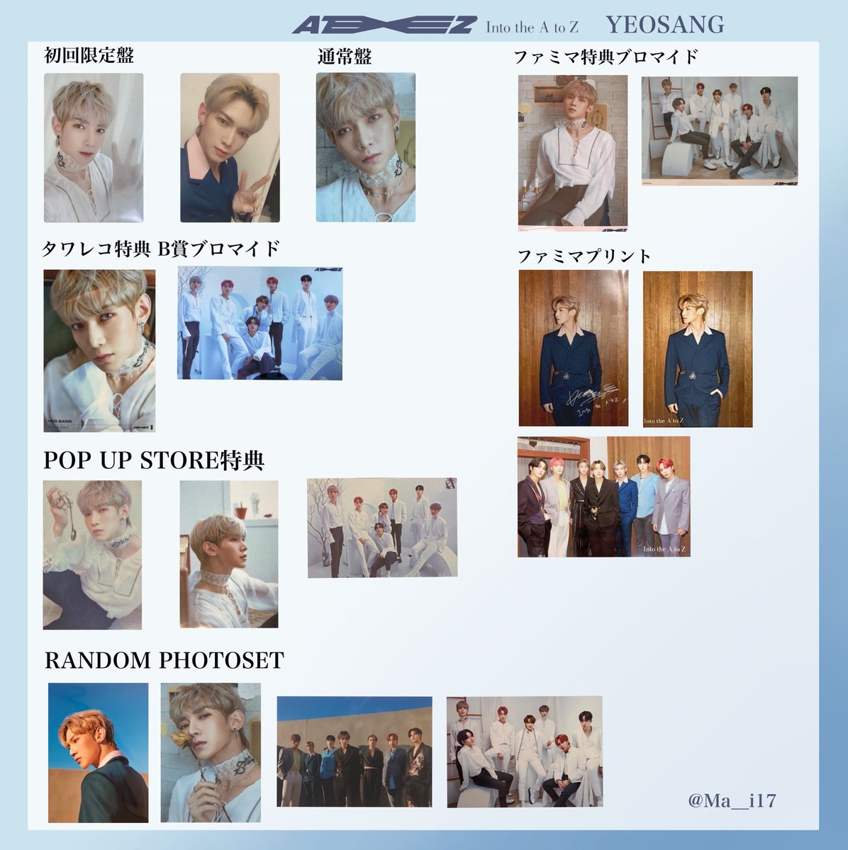 ATEEZ Into the a to z Twitter抽選企画トレカ 限定