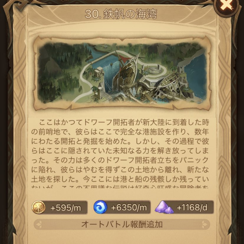 lll_AFK's tweet photo. ようやく30章突入⚔️🛡
#AFKアリーナ 
#AFKArena https://t.co/hjr9PYzzNB