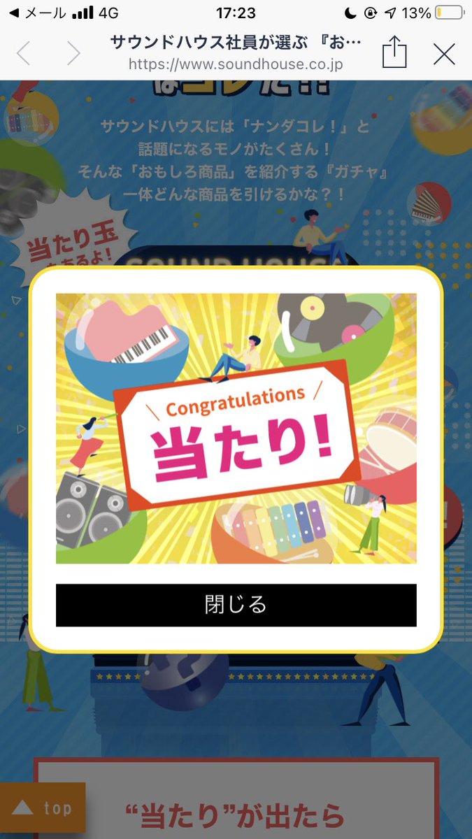 mmkn_0907_'s tweet photo. #サウンドハウスおもしろ商品 https://t.co/CLRORY909x