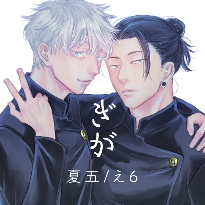 #WEBオンリー仙才鬼才
第2回開催おめでとうございます?

【夏五/え6】にて参加させて頂きます。
当日はweb展示orネップリ予定です。

よろしくお願いします! 