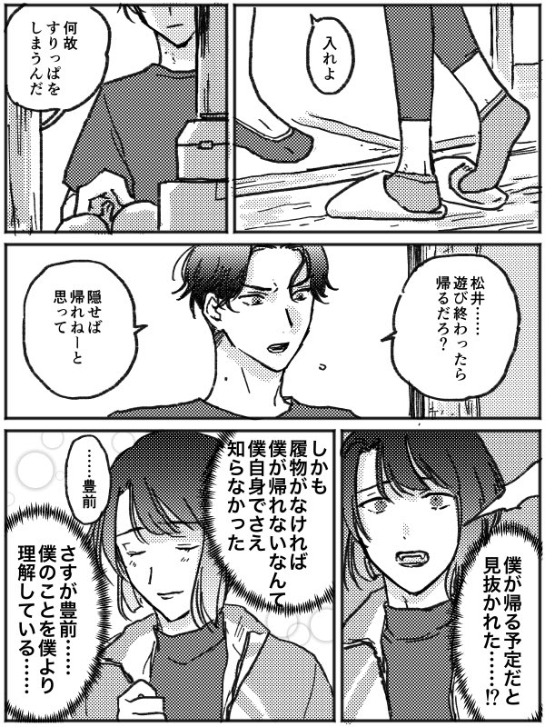 ぶぜまつ 