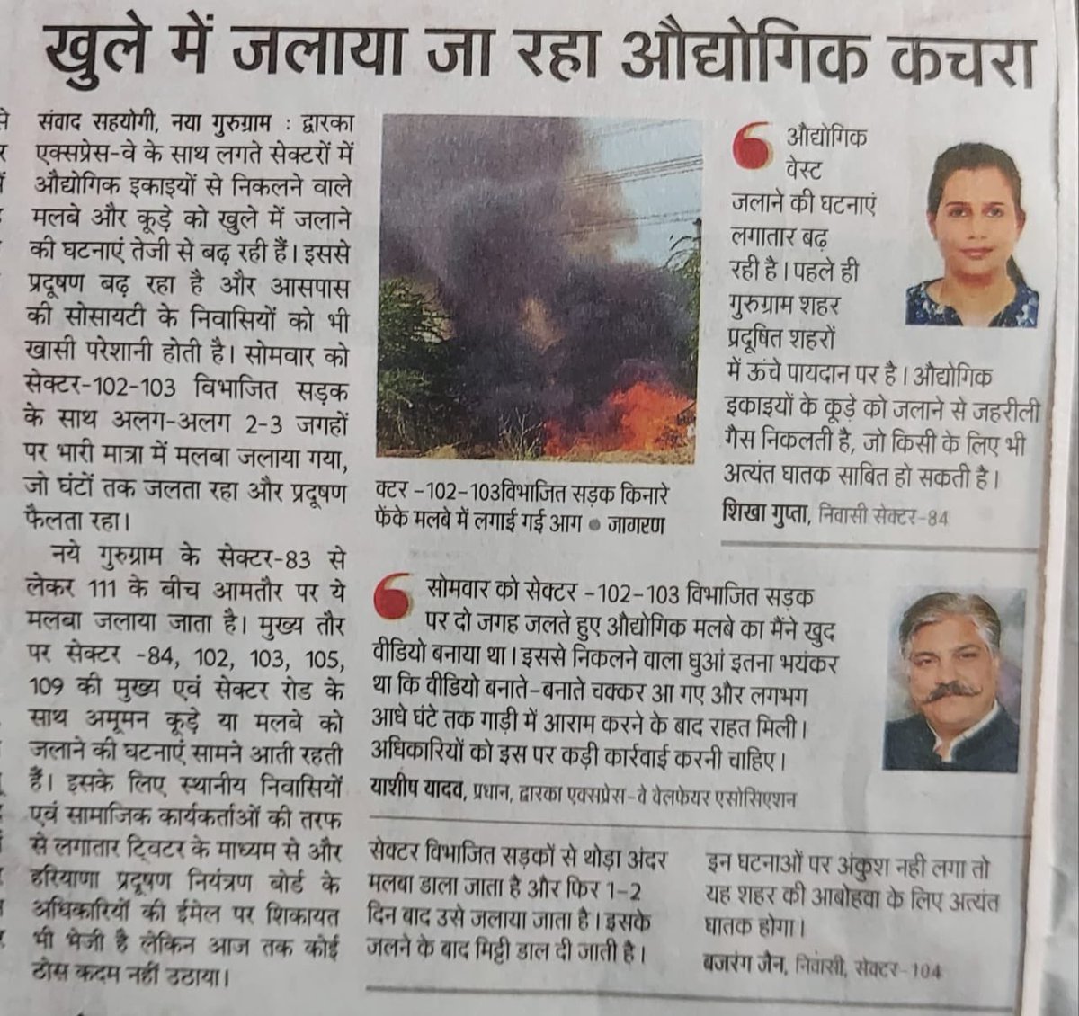 YasheshYadav's tweet photo. #DwarkaExpressway पे जलाया जा रहा है उद्योगिक कचरा, @gsinglajourno जी आभार
आज #Sector84 में फिर गिराया गया है कूड़ा, एक दो दिन में जलाया जाएगा, जलाने से पहले की फ़ोटो/विडीओ साझा कर रहा हूँ, जलते हुए या जलाने के बाद भी कर दूँगा
कुछ करिये @OfficialGMDA @MunCorpGurugram
Tweet1/2 https://t.co/JUX3F2r0Jz