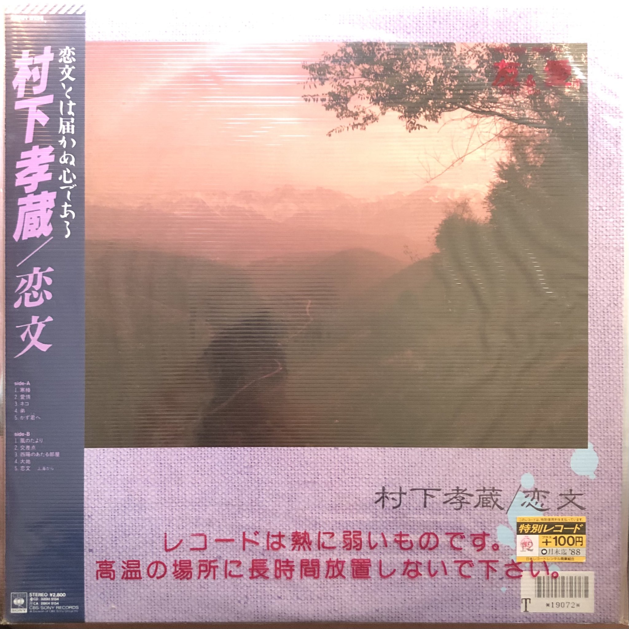 特別価格：浄瑠璃 野崎村、歌詞カード付属、レコードSP9枚 【公式通販】