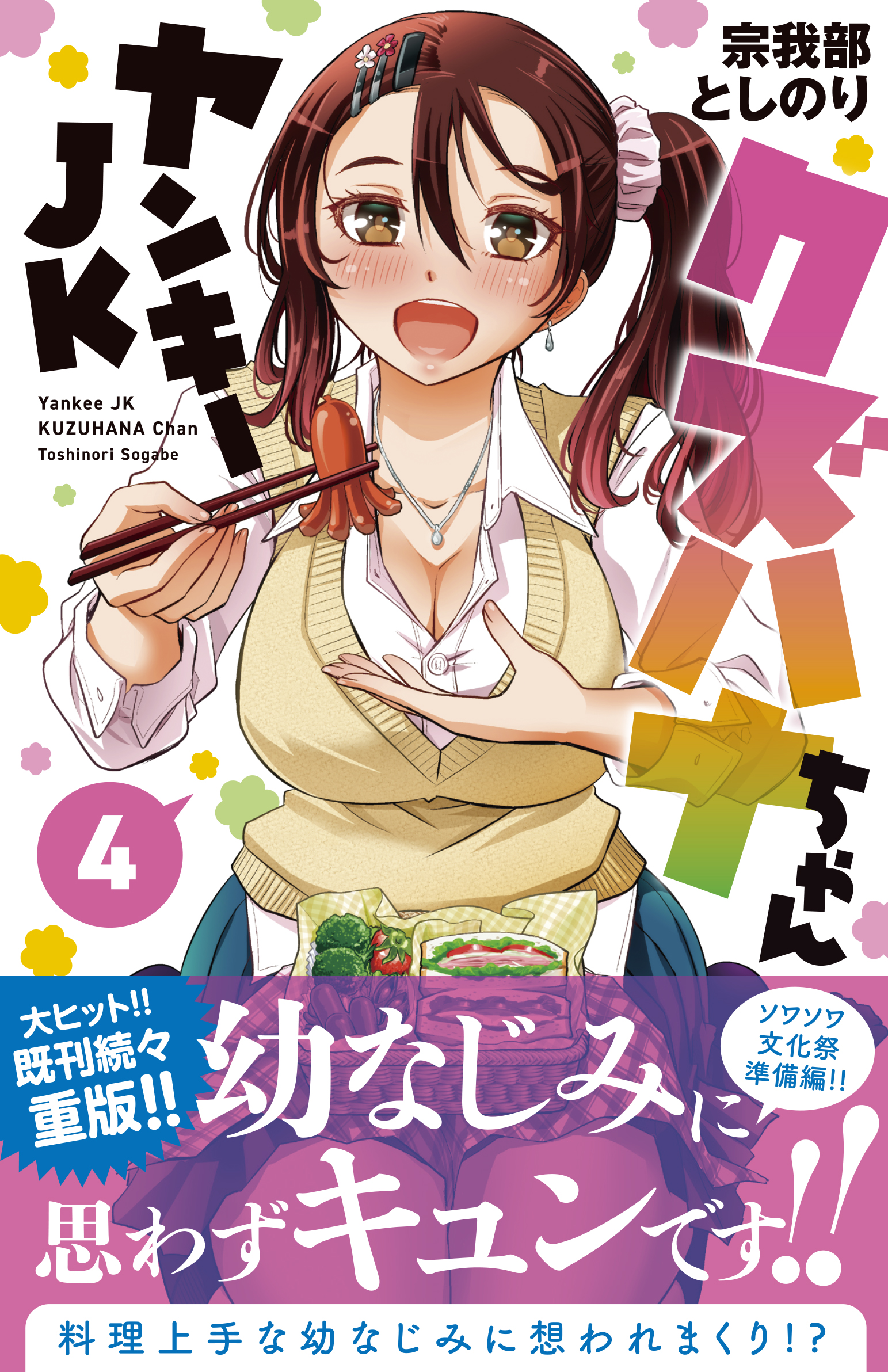 週刊少年チャンピオン編集部 on X: 