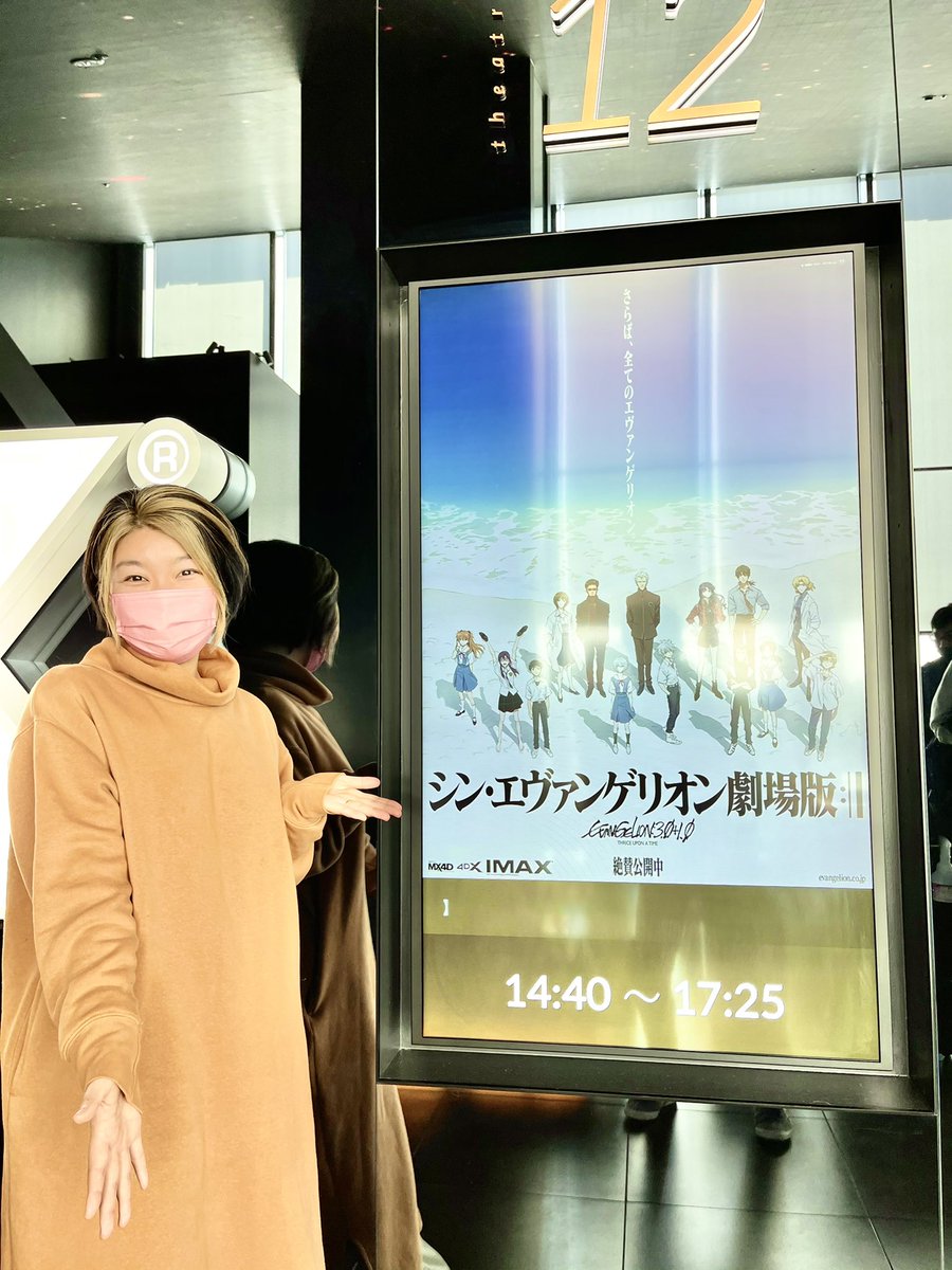 白石慶子 シン エヴァンゲリオン劇場版 を グランドシネマサンシャイン池袋のimaxプレミアムクラスシートで鑑賞 小学生の頃に出会ってから 最後まで見届けられたことが感慨深いです これからも庵野監督やスタッフさんたちの作品を 心より楽しみ 白石慶子 シン エヴァンゲリオン劇場版 を グランドシネマサンシャイン池袋のimaxプレミアムクラスシートで鑑賞 小学生の頃に出会ってから 最後まで見届けられたことが感慨深いです これからも庵野監督やスタッフさんたちの作品を 心より楽しみ