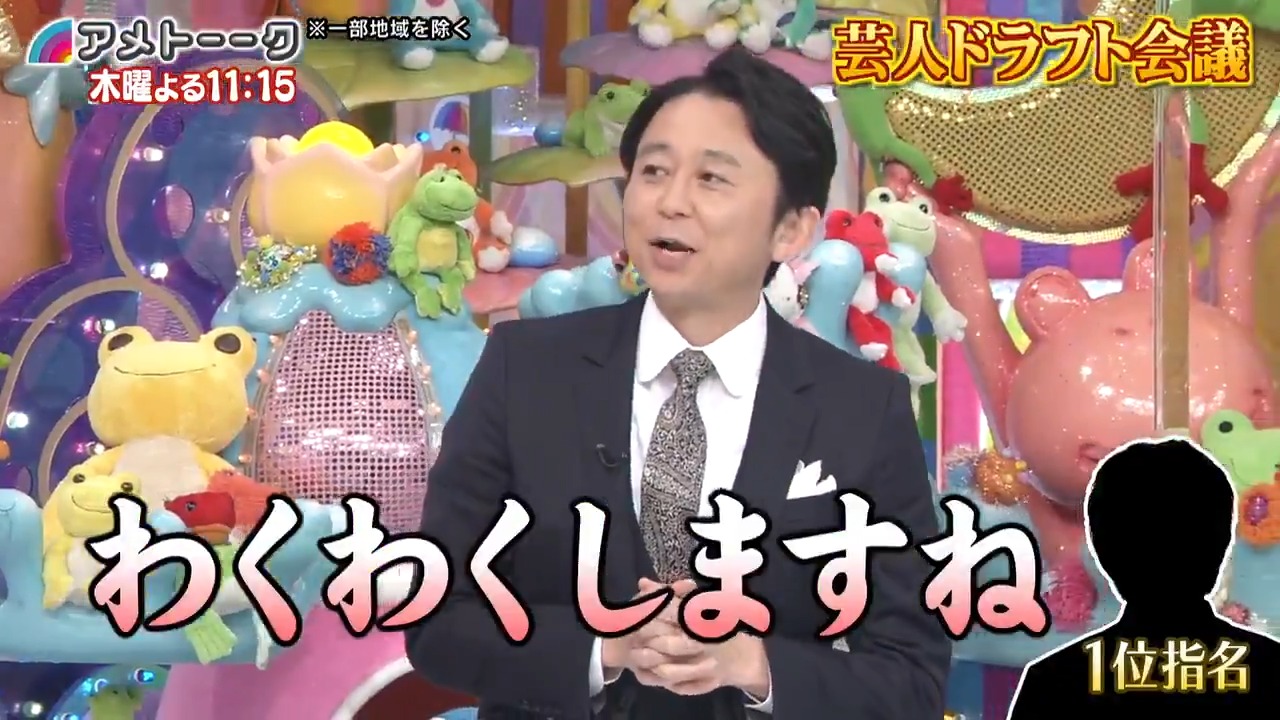 アメトーーク テレビ朝日公式 今夜のアメトーーク は 芸人ドラフト会議 有吉弘行vsトシvs麒麟川島vsアンガ田中 自分が冠番組を持ったら周りのメンバーは誰を選ぶ 1位指名 Amp サプライズ指名は コミッショナー出川 今後のお笑い界占う